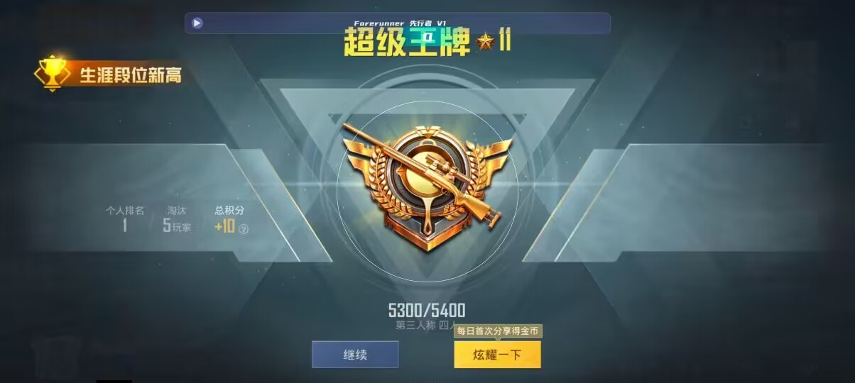 和平精英先行者透视直装 - �����Ƶ��ƽ��Ӣ�������辅助预览图